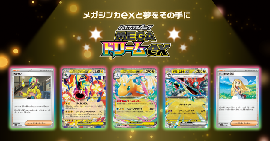 Pokémon Mega Dream ex Booster Box (Japanese)